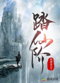 凡人修仙传魔君