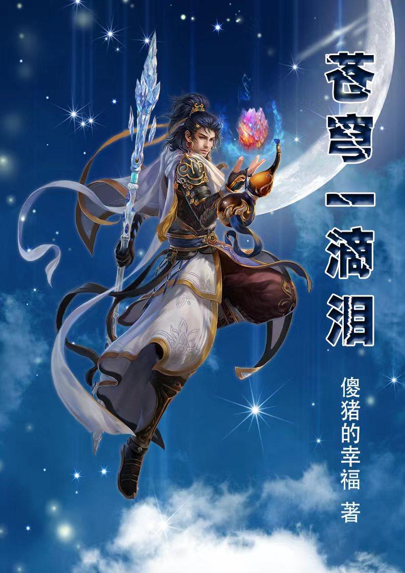 苍穹一号头灯性能测评
