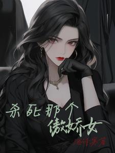 杀死那个石家庄人前奏