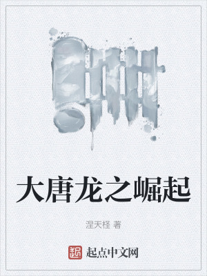 大唐龙王沟煤矿矿长朱树来